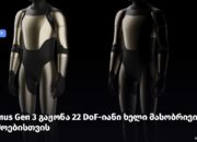 Tesla-მა Optimus Gen 3-ს სახე შეუცვალა: 22 DoF-იანი ხელი და მასობრივი წარმოებისთვის გამზადებული დიზაინი