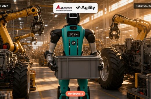 AGCO თავის ქარხანაში Agility Robotics-ის ჰუმანოიდურ რობოტ Digit-ს ასაქმებს