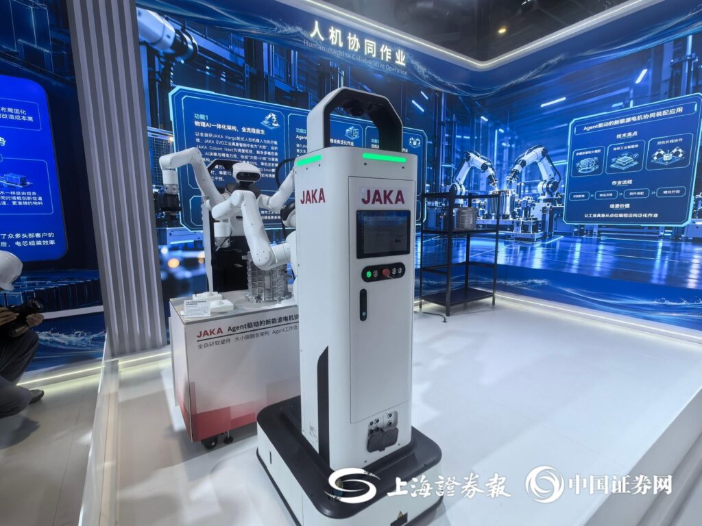 JAKA booth robots at CIIF 2026 Shanghai